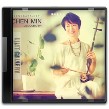 برترین موزیک‌های بی‌کلام Chen Min