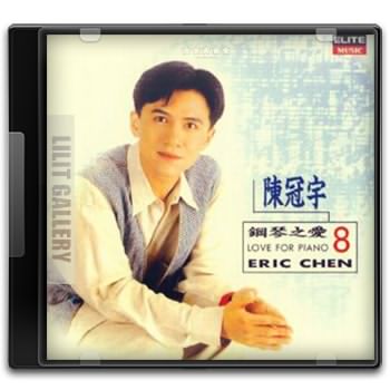 برترین موزیک‌های بی‌کلام Eric Chen