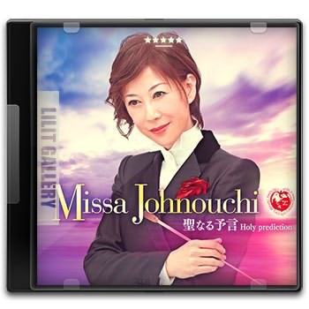 برترین موزیک‌های بی‌کلام میسا جانوشی Missa Johnouchi