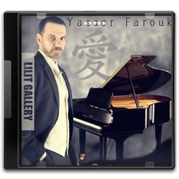 برترین موزیک‌های بی‌کلام یاسر فاروق Yasser Farouk