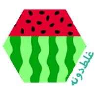 جواب بازی غلط دونه جواب بازی غلط دونه