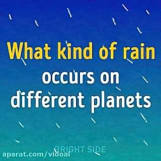 بارش باران در سیارات مختلف چگونه است؟