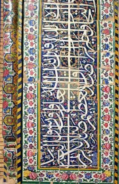 بخشی از کتیبه ایوان مسجد نصیر الملک شیراز، به خط عبدالعلی اشرف الایزدی، دوره قاجار