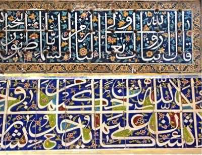 کتیبهٔ نوشته شده به خط ثلث دورهٔ قاجار سر در حمام ظهیرالدوله
