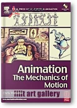 کتاب آموزشی، انیمیشن و مکانیک حرکت