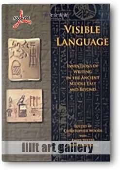 کتاب آموزشی، زبان قابل مشاهده (اختراع نگارش در خاور‌میانۀ باستان و فراتر از آن)