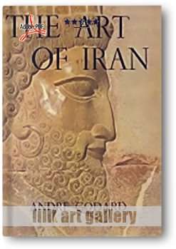 کتاب آموزشی، هنر ایران