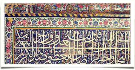 خط زیبای ثلث در خطاطی و خوشنویسی ایرانی