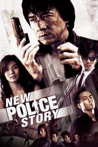 داستان جدید پلیس / New Police Story