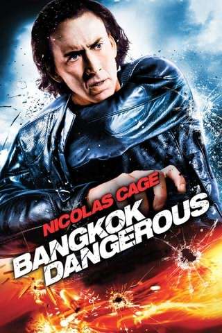 بانکوک پر خطر / Bangkok Dangerous