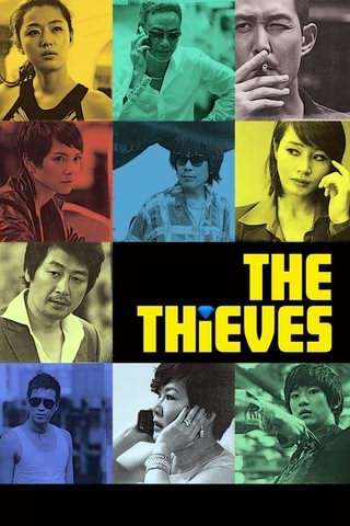 سارقین / The Thieves
