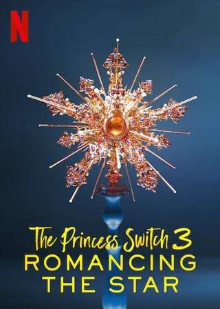 جابجایی شاهدخت 3 ستاره عاشقانه / The Princess Switch 3 Romancing the Star