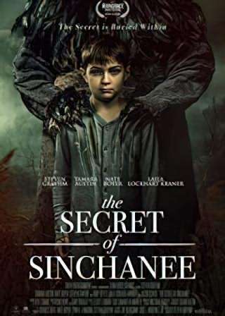 راز سینچانی / The Secret of Sinchanee