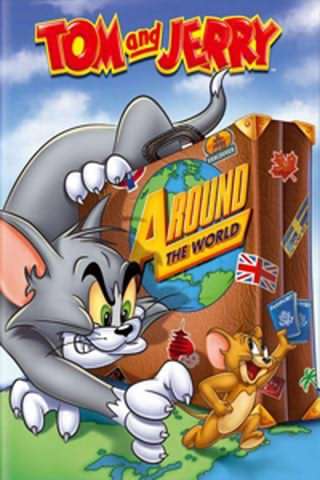 تام و جری, ماموریت گربه ای / Tom and Jerry, The Movie