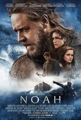 نوح / Noah