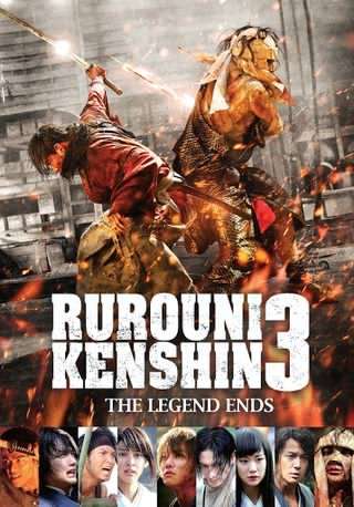 شمشیر زن دوره گرد 3 پایان افسانه / Rurouni Kenshin, The Legend Ends