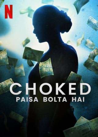 خفه شده، گفتگوی پول / Choked, Paisa Bolta Hai
