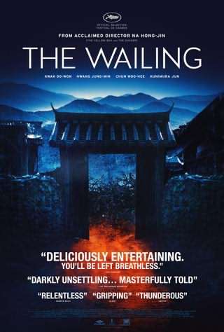 شیون / The Wailing