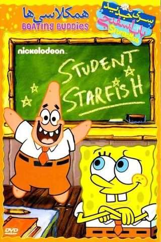 باب اسفنجی , همکلاسی‌ها / SpongeBob