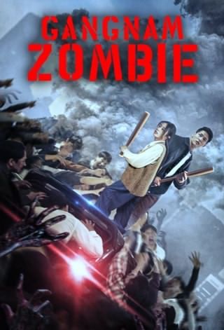 زامبی گانگنام / Gangnam Zombie
