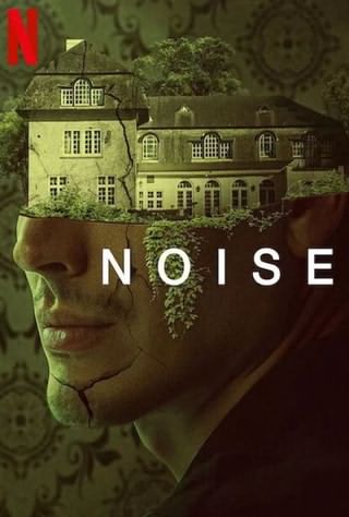 نویز (سروصدا) / Noise