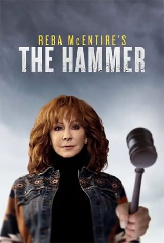 چکش / The Hammer