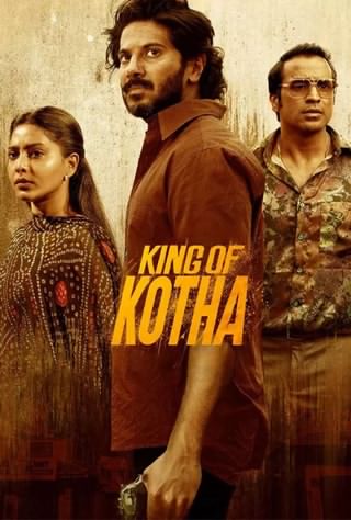 پادشاه کوتا / King of Kotha