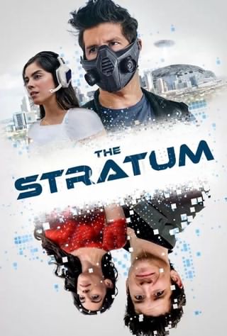 لایه / The Stratum