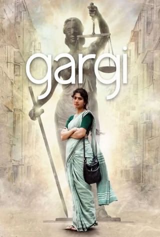 گارگی / Gargi