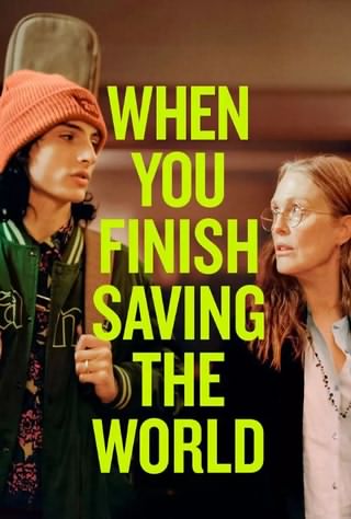 وقتی که نجات جهان را تمام کردی / When You Finish Saving the World