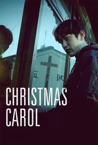 سرود کریسمس / Christmas Carol