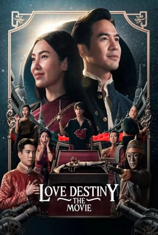سرنوشت عشق / Love Destiny: The Movie