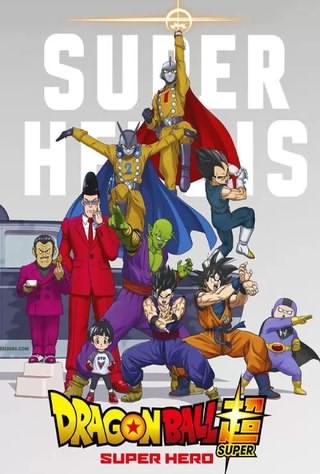 انیمیشن دراگون بال سوپر: ابر قهرمان / Dragon Ball Super: Super Hero