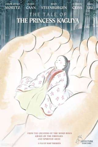 افسانه شاهزاده خانم کاگویا / The Tale of the Princess Kaguya