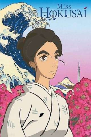 خانم هوکوسای / Miss Hokusai
