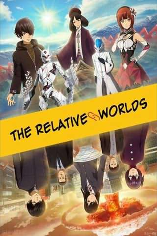 دنیاهای موازی / The Relative Worlds