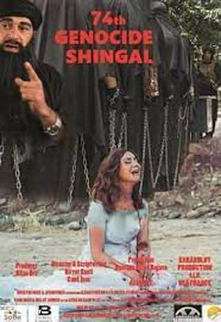 نبرد علیه تاریکی، آزادسازی شنگال (سنجار) / Liberation of Shangal