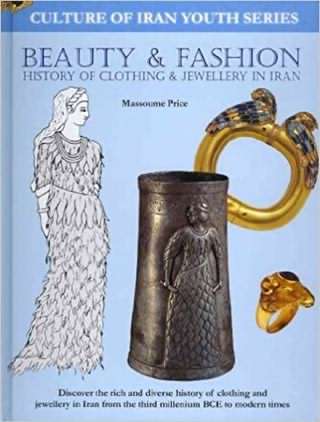 پوشاک بانوان ایرانی از روزگاران کهن تا کنون / Iranian women’s clothing from ancient times to the present