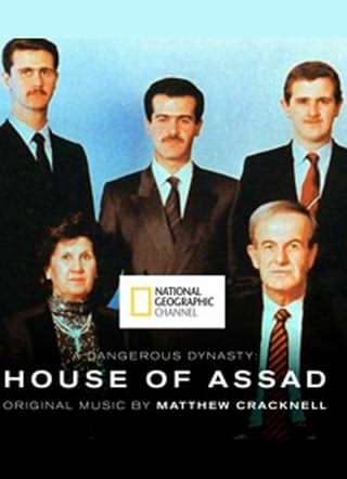 خاندان اسد / House of Assad
