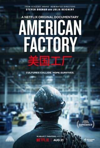 کارخانه آمریکایی / American Factory