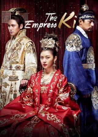 ملکه کی / Empress Ki