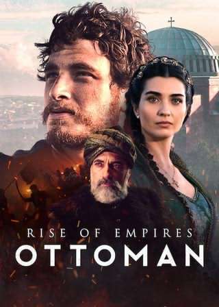 ظهور امپراتوری ها: عثمانی / Rise of Empires Ottoman