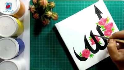 آموزش نقاشیخط نام الله با گل‌های زیبای صورتی