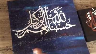 آموزش نقاشیخط حرفه‌ای عربی اسلامی