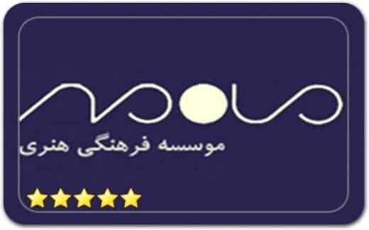 گالری و نگارخانه موسسه ماه مهر