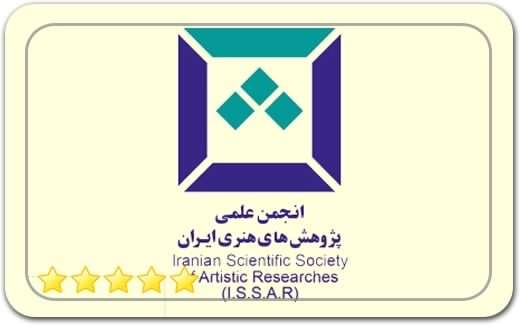 انجمن علمی پژوهش‌های هنری ایران