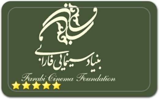 بنیاد سینمای فارابی